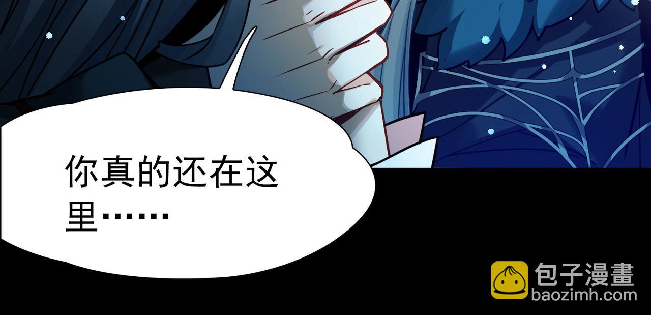 🍚寻找前世之旅 第2季第285话 天帝现身3 第36页