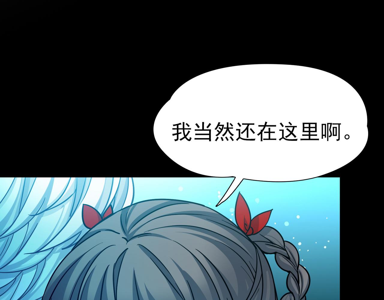 🍚寻找前世之旅 第2季第285话 天帝现身3 第37页