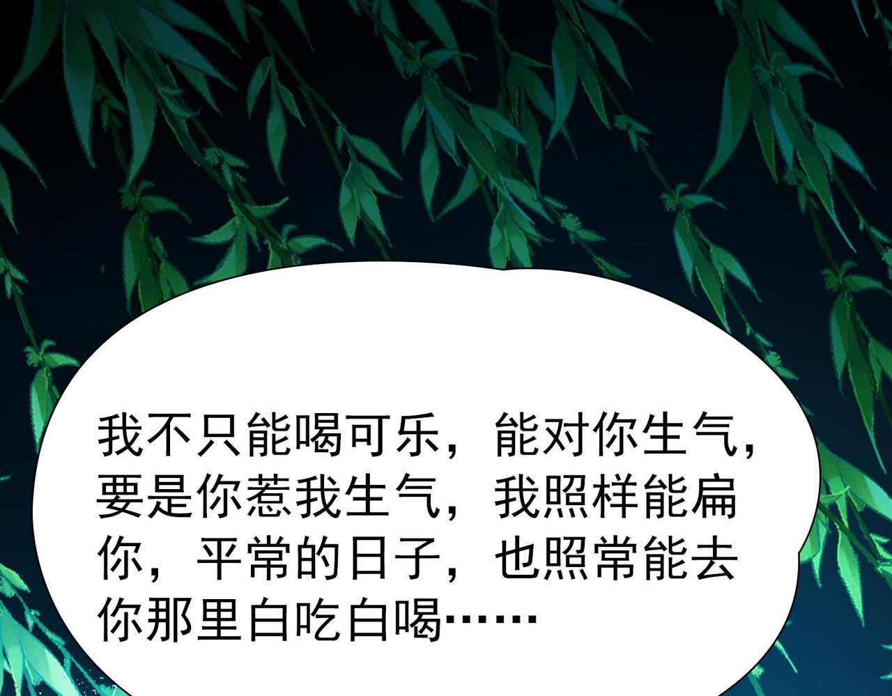 🍚寻找前世之旅 第2季第285话 天帝现身3 第39页