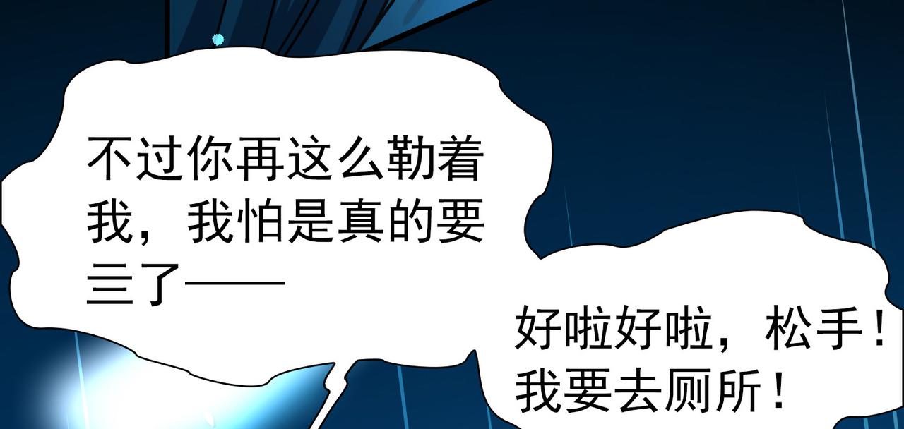 🍚寻找前世之旅 第2季第285话 天帝现身3 第44页