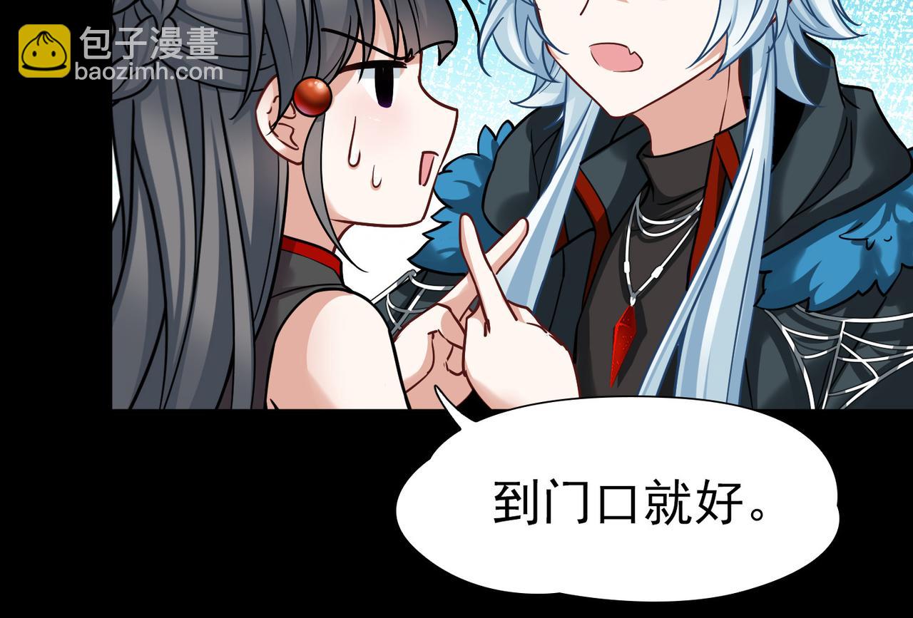 🍚寻找前世之旅 第2季第285话 天帝现身3 第48页