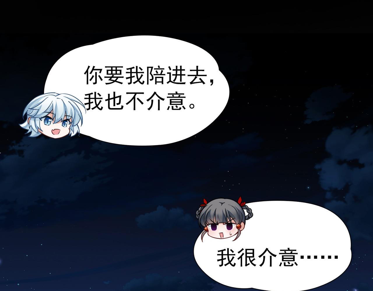 🍚寻找前世之旅 第2季第285话 天帝现身3 第49页