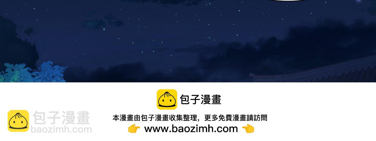 🍚寻找前世之旅 第2季第285话 天帝现身3 第50页