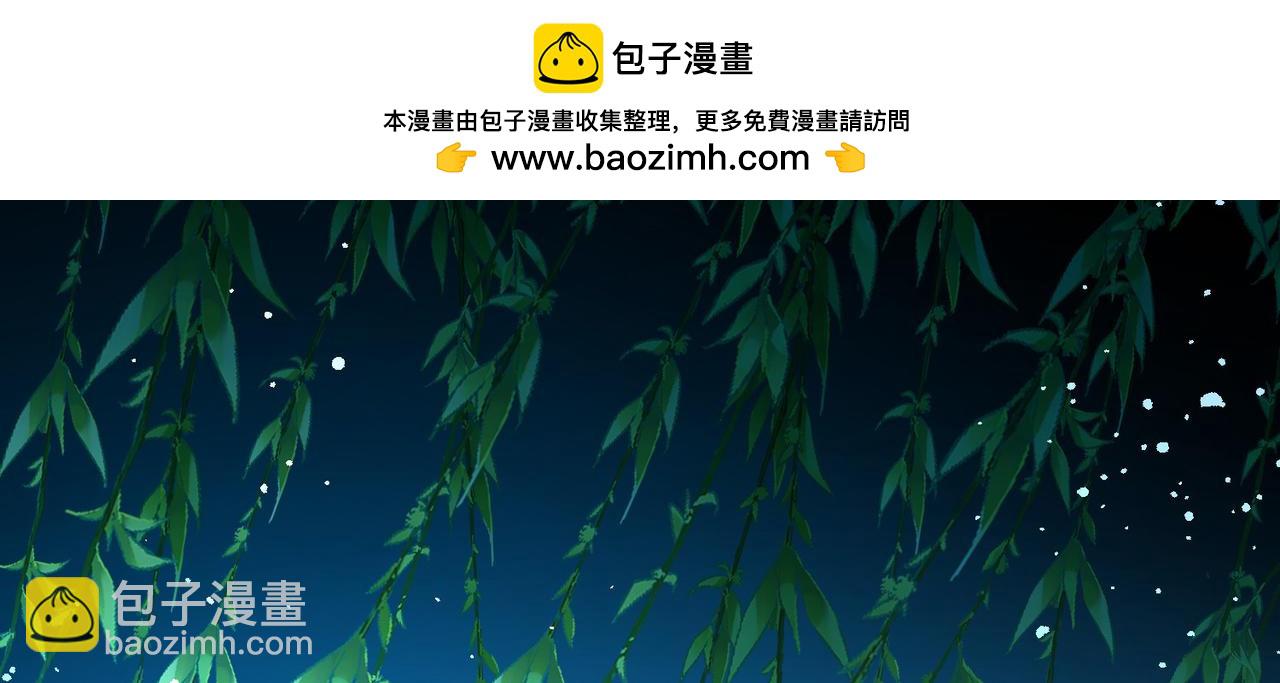 🍚寻找前世之旅 第2季第285话 天帝现身3 第8页