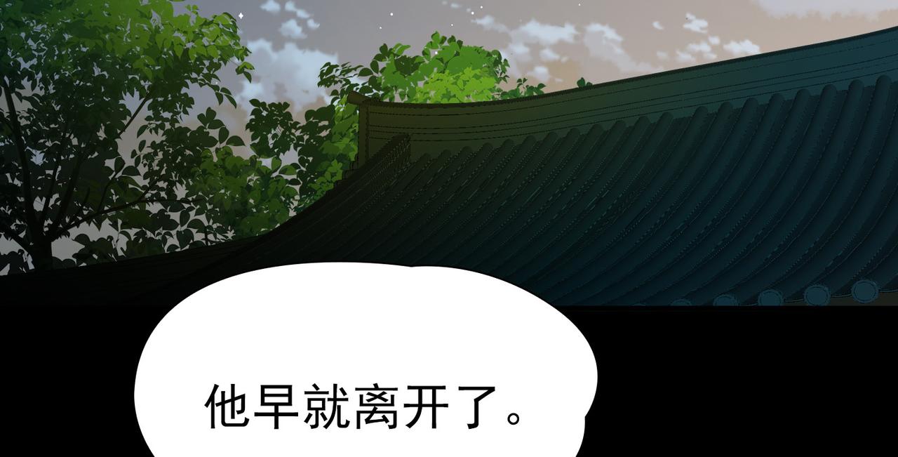 🍚寻找前世之旅 第2季第288话 天界1 第13页