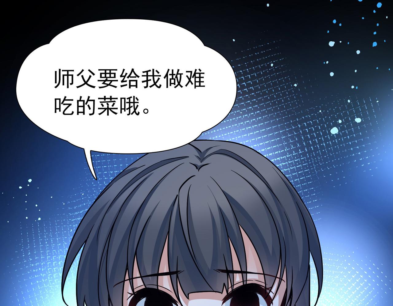 🍚寻找前世之旅 第2季第288话 天界1 第25页