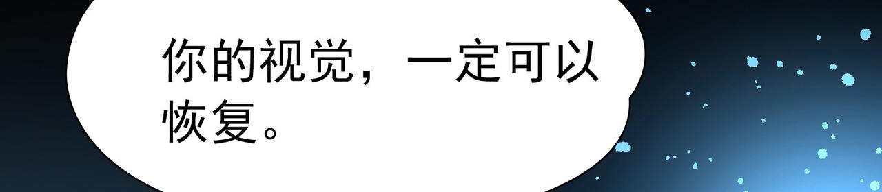 🍚寻找前世之旅 第2季第288话 天界1 第29页