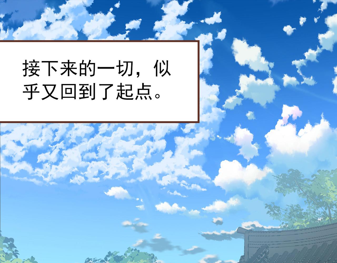 🍚寻找前世之旅 第2季第288话 天界1 第33页
