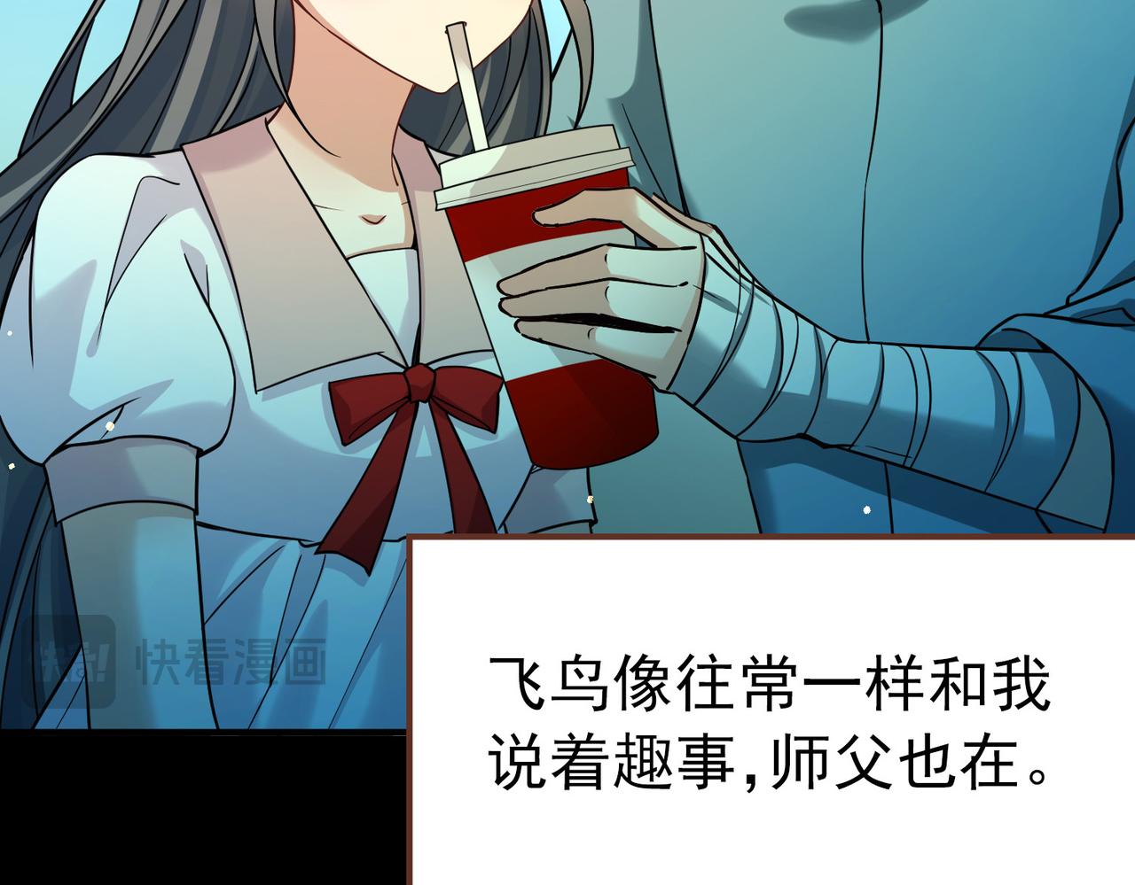 🍚寻找前世之旅 第2季第288话 天界1 第38页