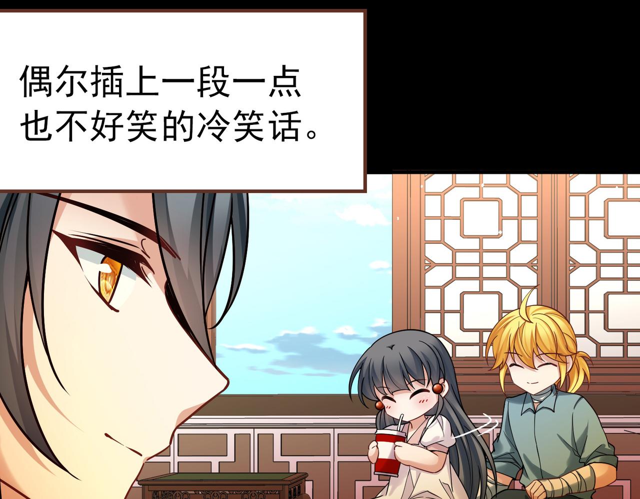 🍚寻找前世之旅 第2季第288话 天界1 第40页
