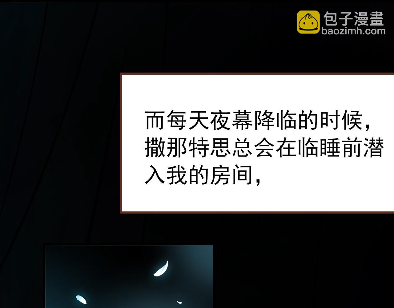 🍚寻找前世之旅 第2季第288话 天界1 第42页