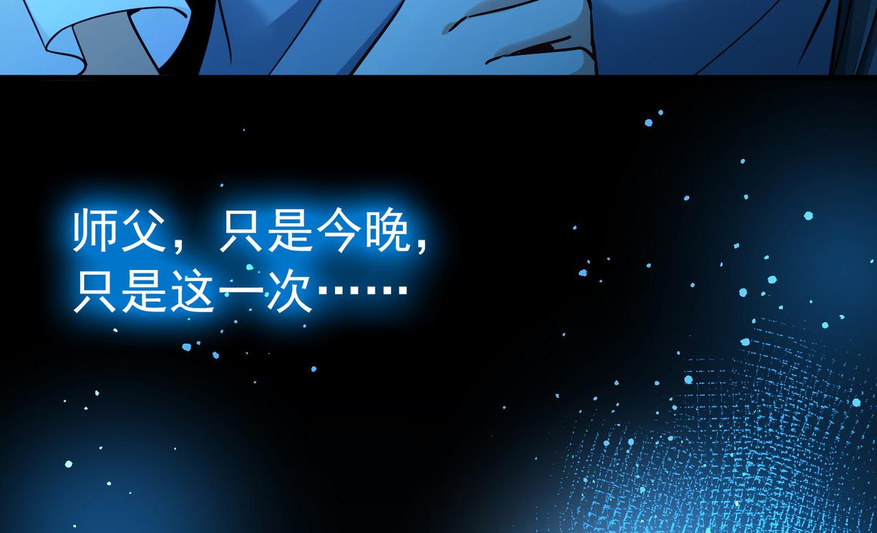 🍚寻找前世之旅 第2季第288话 天界1 第8页