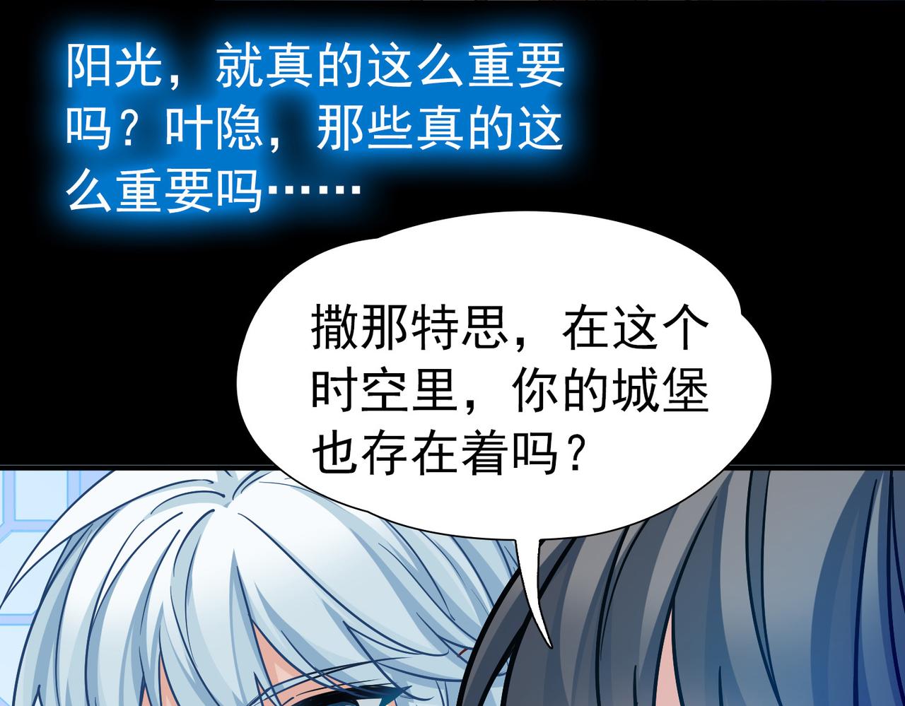 🍚寻找前世之旅 第2季第290话 天界3 第10页