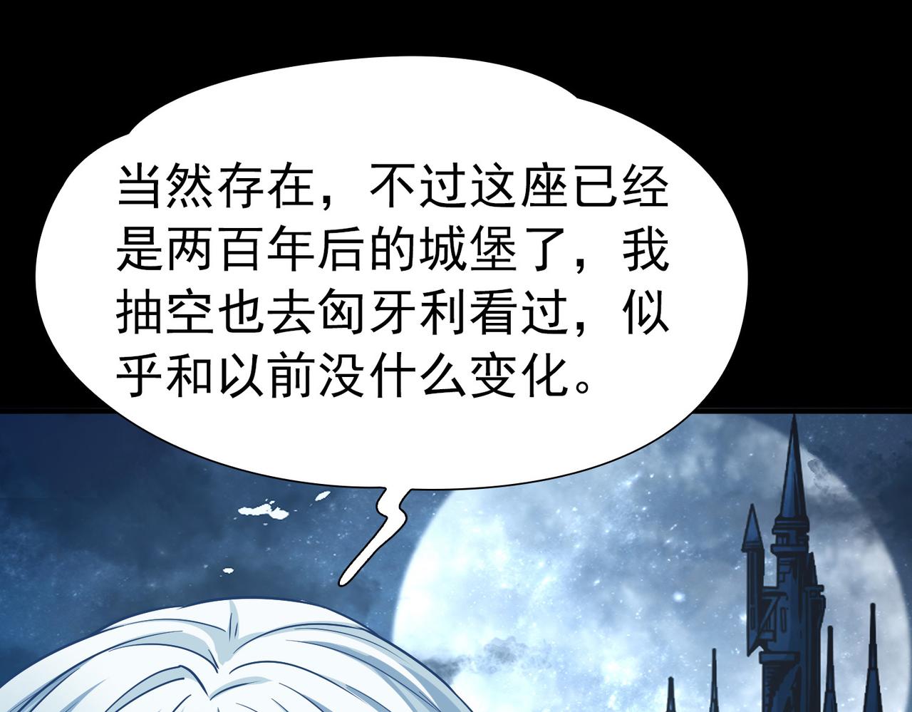 🍚寻找前世之旅 第2季第290话 天界3 第12页