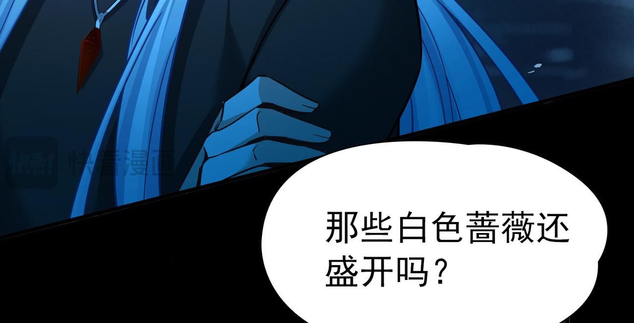 🍚寻找前世之旅 第2季第290话 天界3 第14页