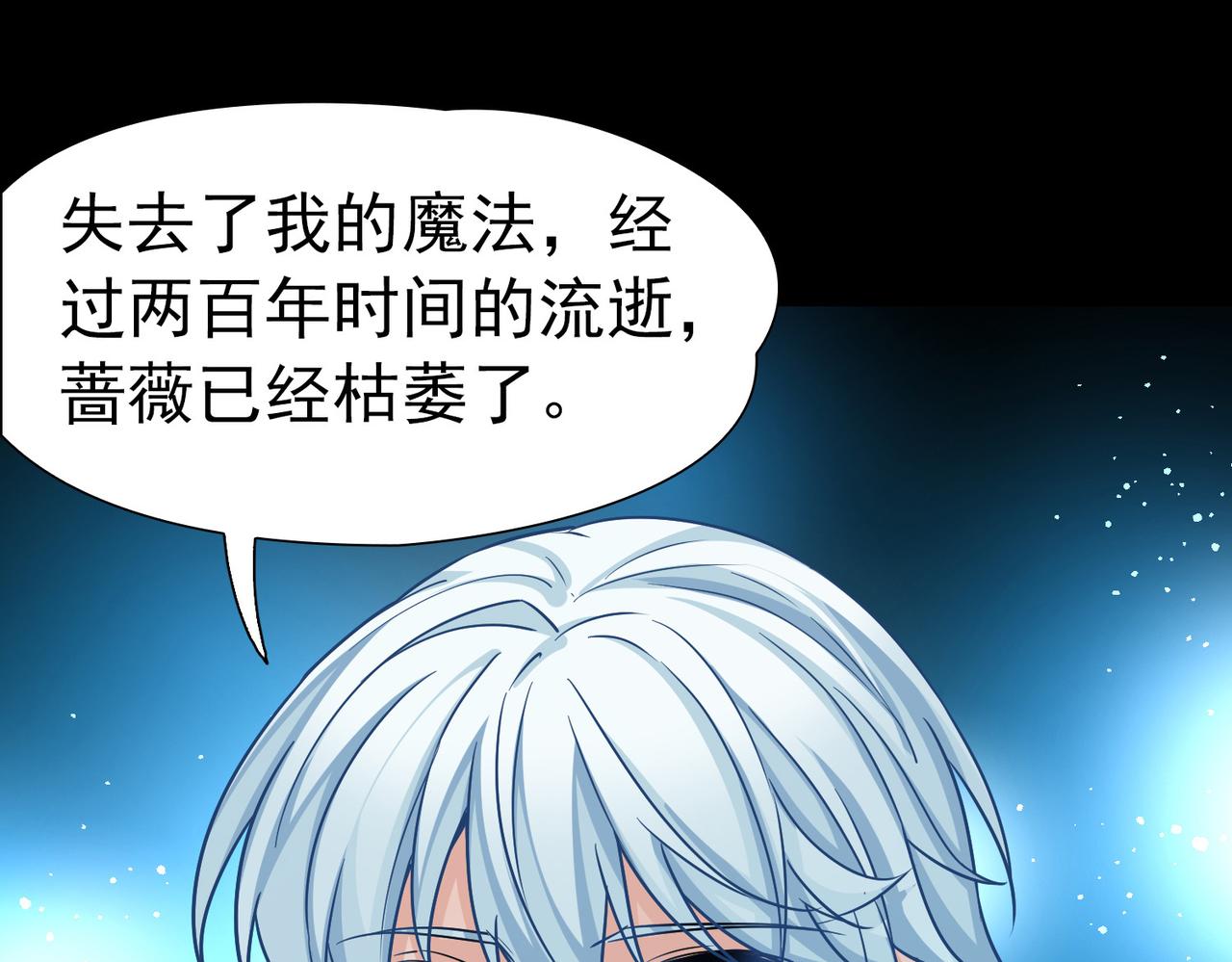 🍚寻找前世之旅 第2季第290话 天界3 第18页