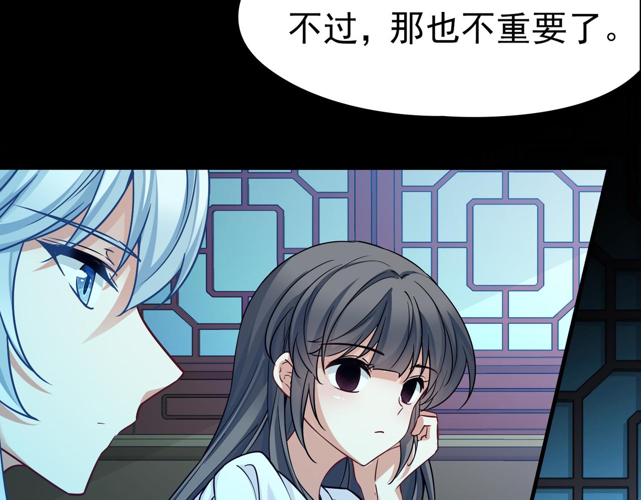 🍚寻找前世之旅 第2季第290话 天界3 第21页