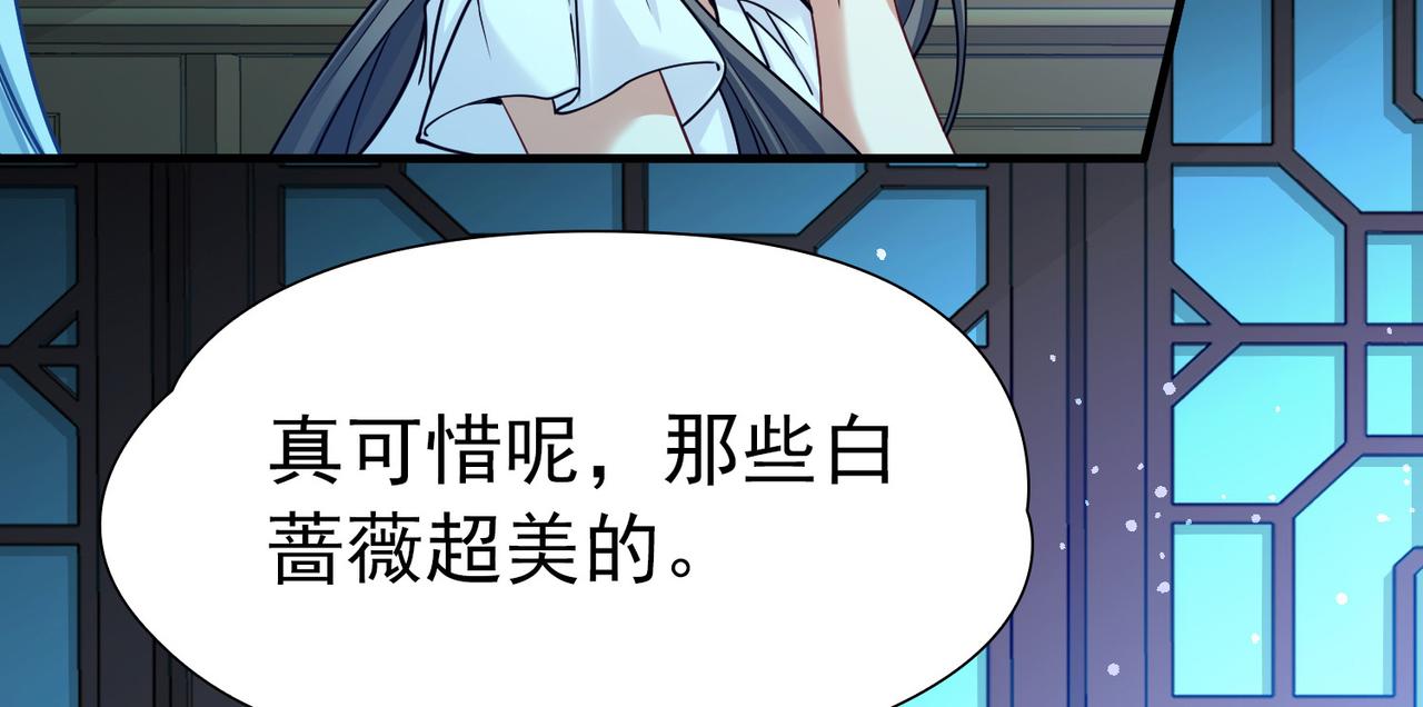 🍚寻找前世之旅 第2季第290话 天界3 第22页