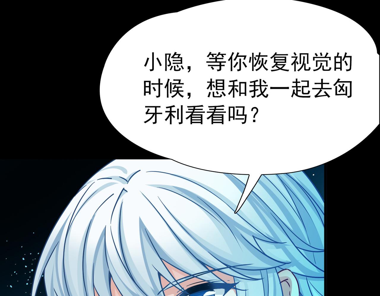 🍚寻找前世之旅 第2季第290话 天界3 第25页