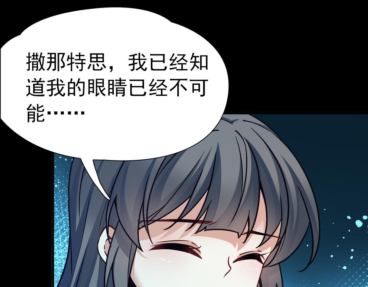 🍚寻找前世之旅 第2季第290话 天界3 第27页