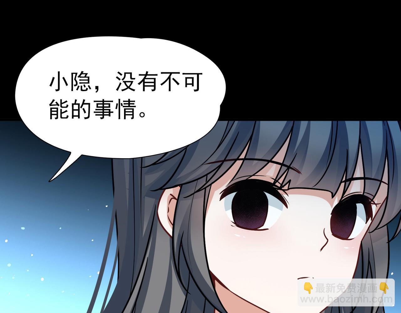 🍚寻找前世之旅 第2季第290话 天界3 第29页