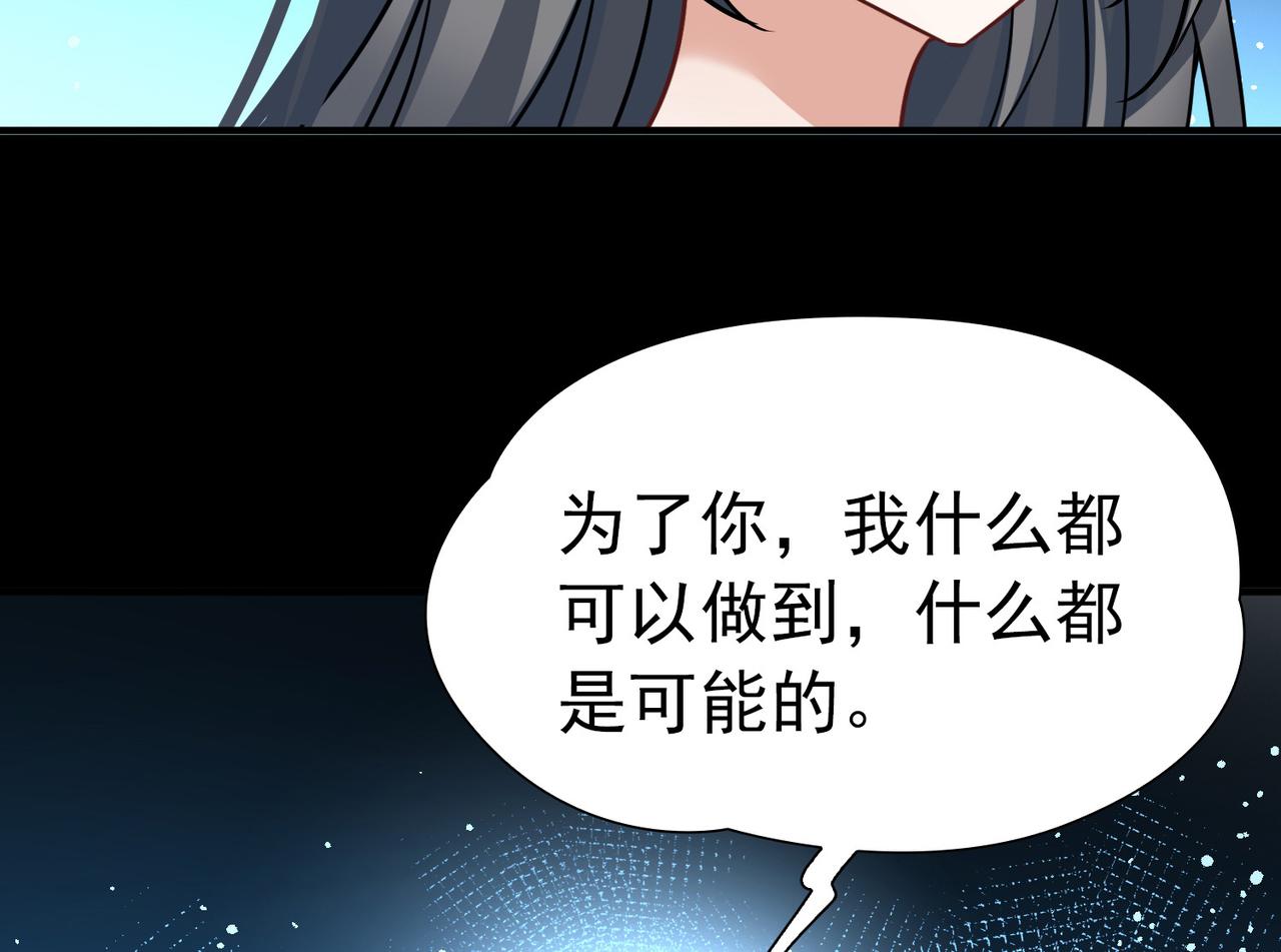 🍚寻找前世之旅 第2季第290话 天界3 第30页