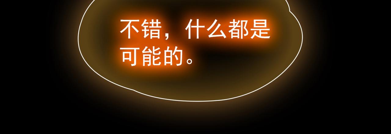 🍚寻找前世之旅 第2季第290话 天界3 第33页