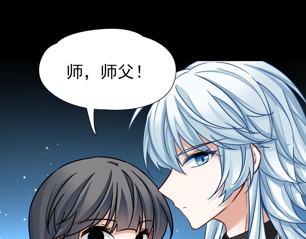 🍚寻找前世之旅 第2季第290话 天界3 第34页
