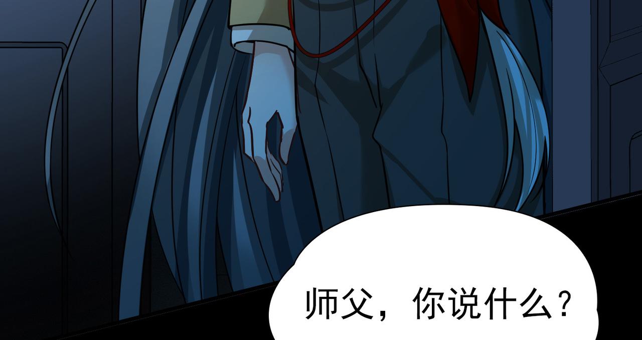 🍚寻找前世之旅 第2季第290话 天界3 第38页