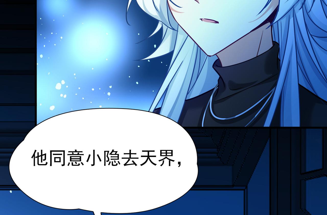 🍚寻找前世之旅 第2季第290话 天界3 第42页