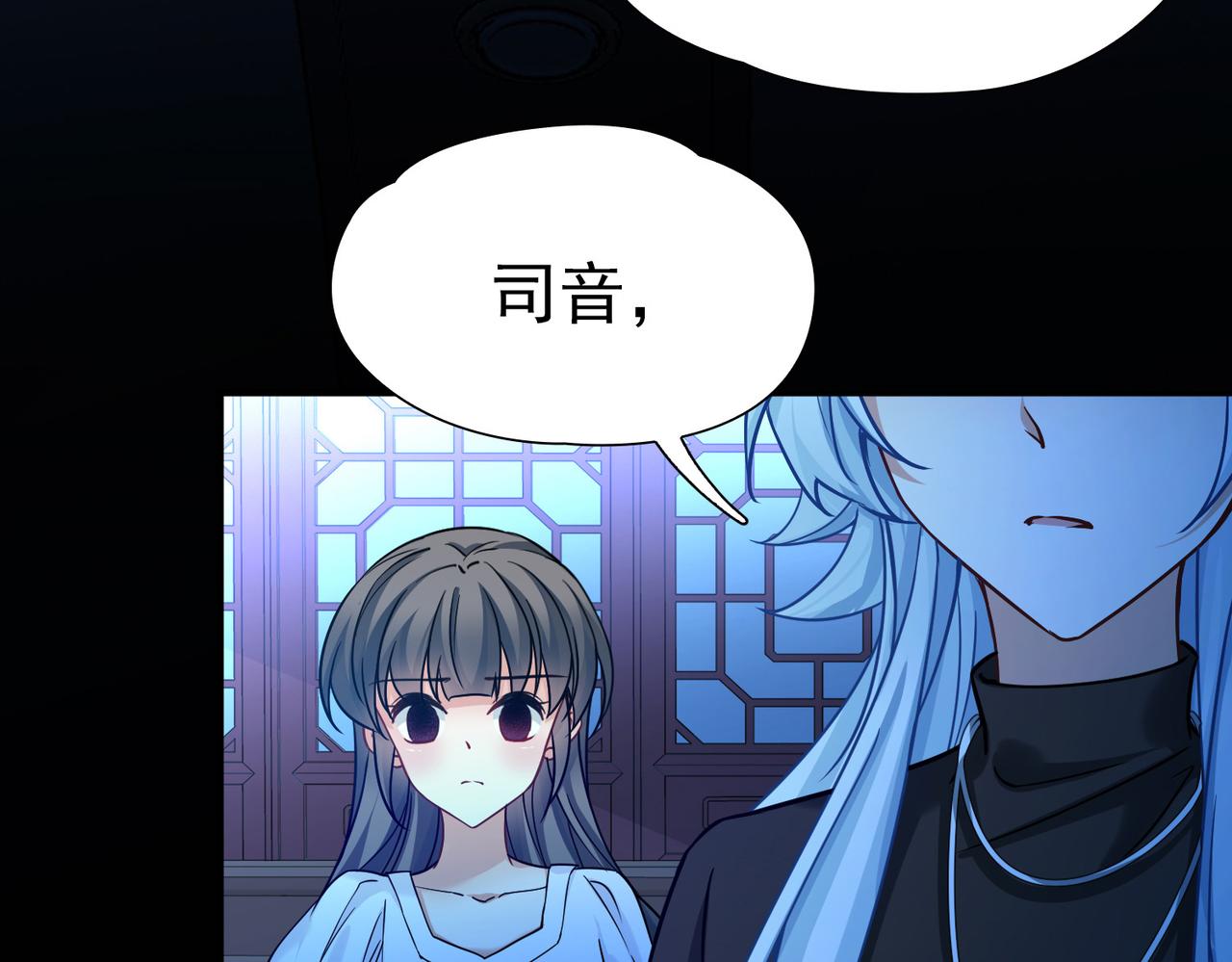 🍚寻找前世之旅 第2季第290话 天界3 第45页