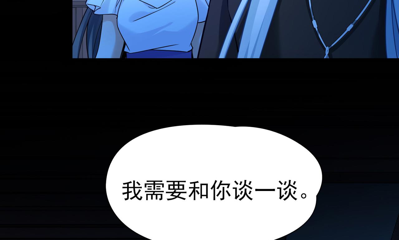 🍚寻找前世之旅 第2季第290话 天界3 第46页