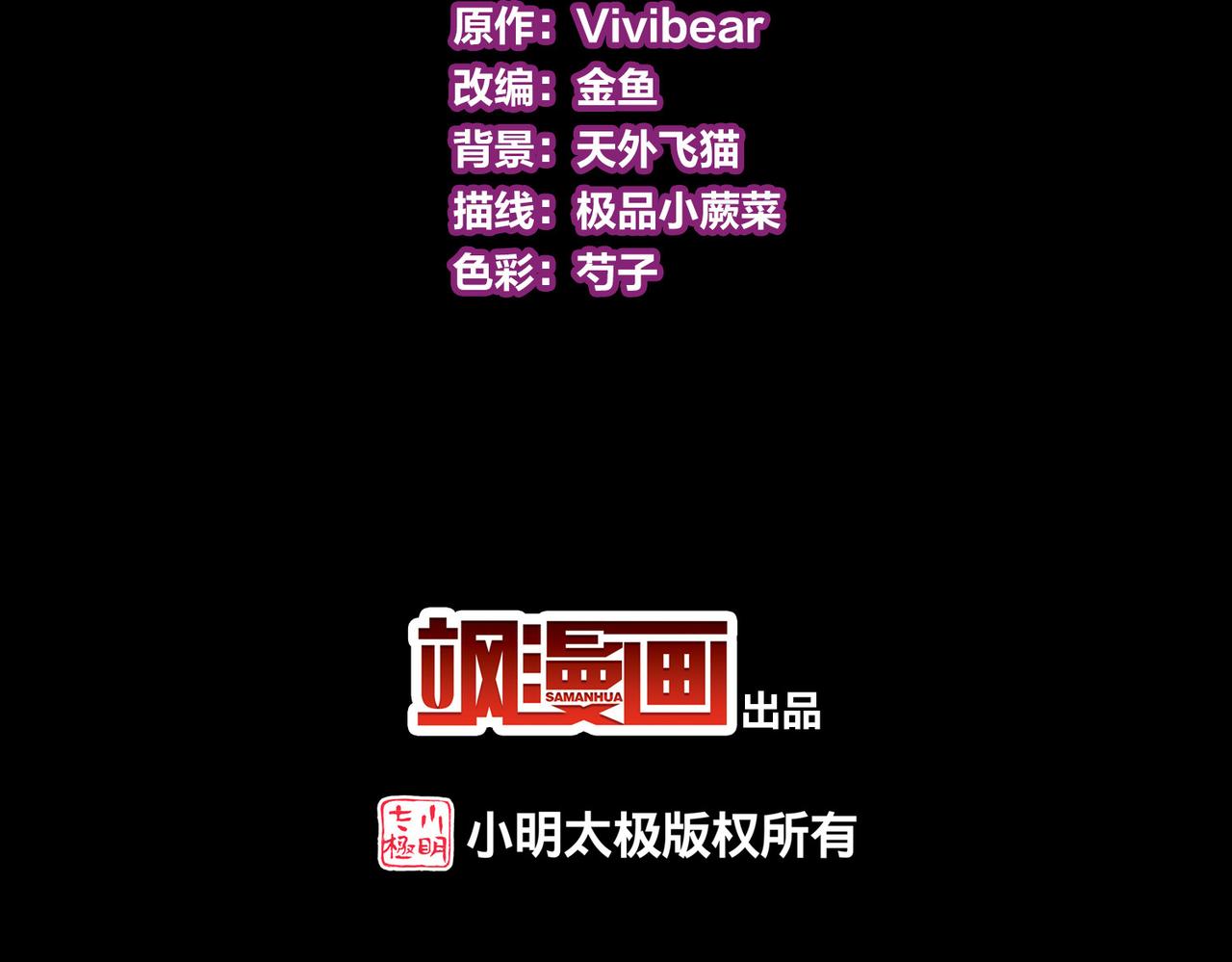 🍚寻找前世之旅 第2季第290话 天界3 第5页
