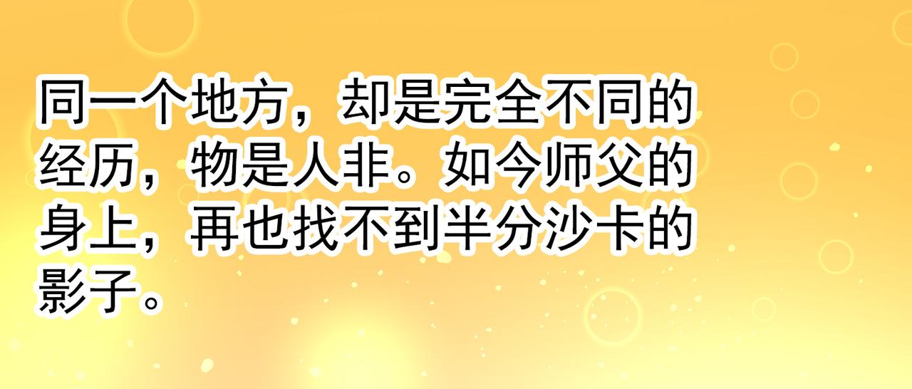 🍚寻找前世之旅 第2季第292话 天界5 第14页