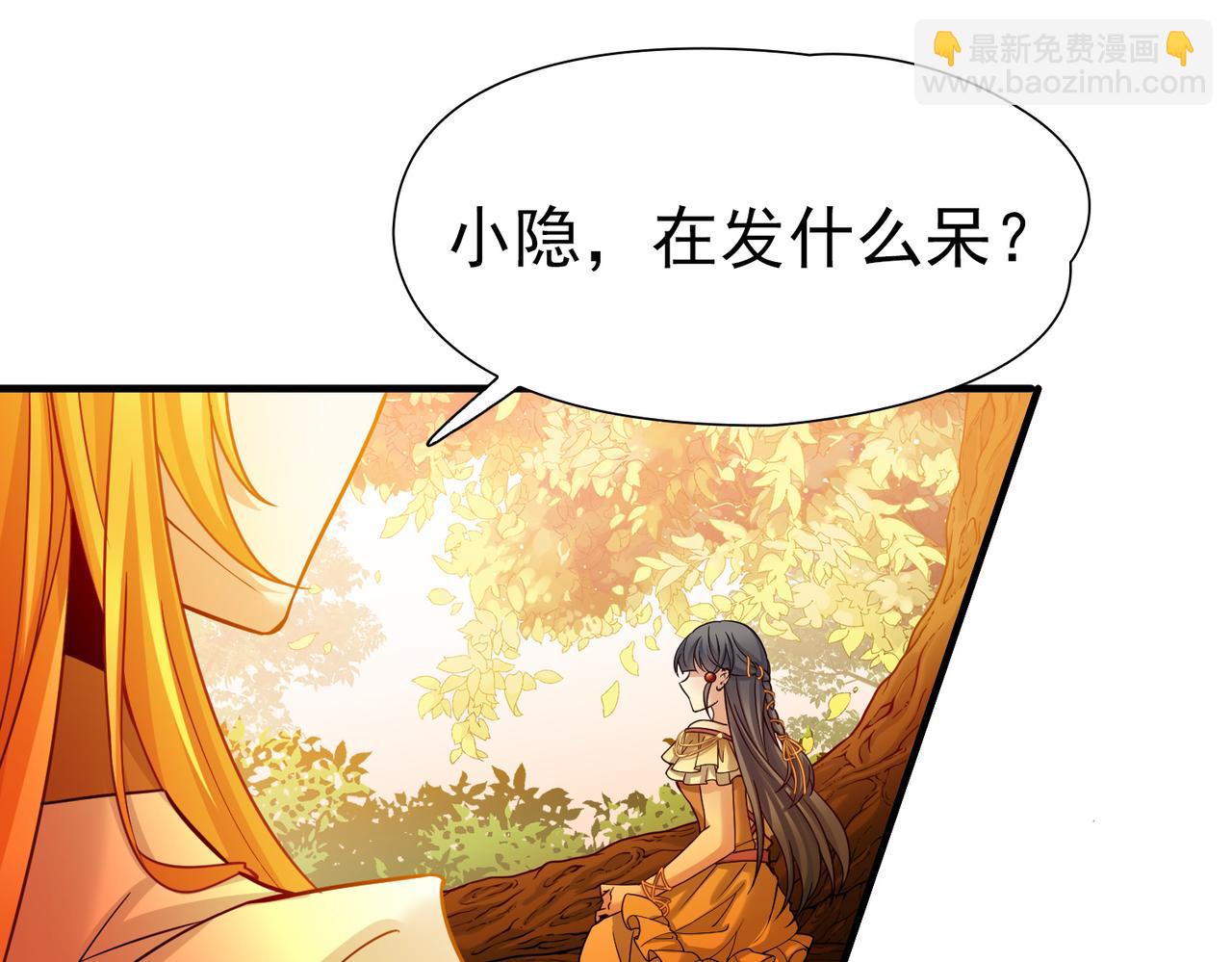 🍚寻找前世之旅 第2季第292话 天界5 第19页