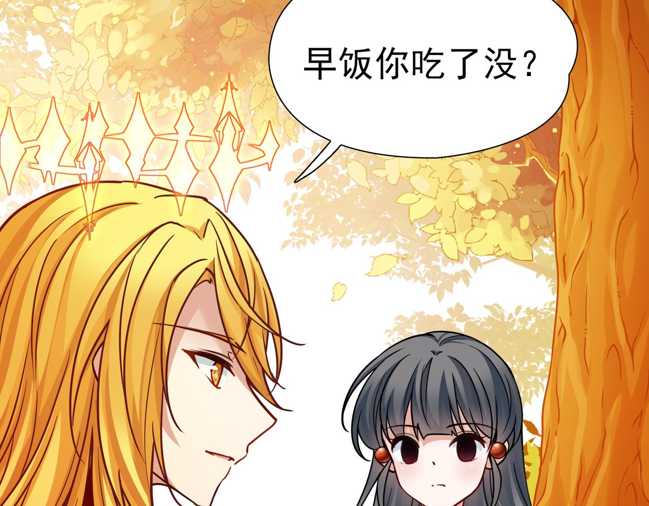 🍚寻找前世之旅 第2季第292话 天界5 第26页