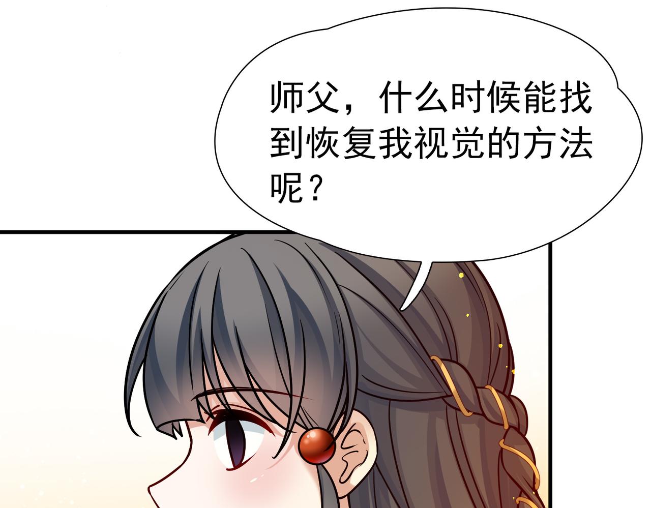 🍚寻找前世之旅 第2季第292话 天界5 第28页