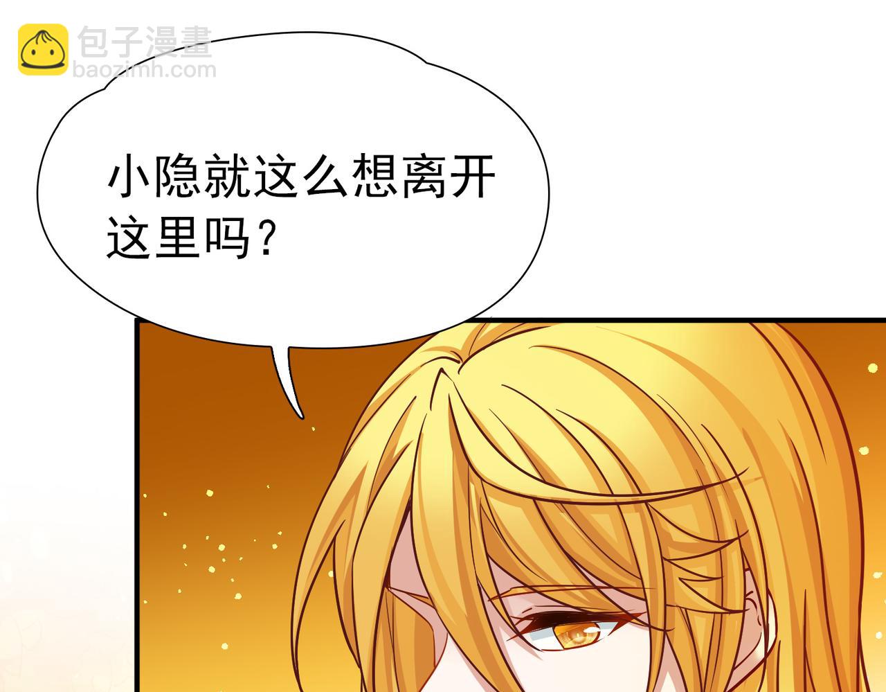 🍚寻找前世之旅 第2季第292话 天界5 第30页