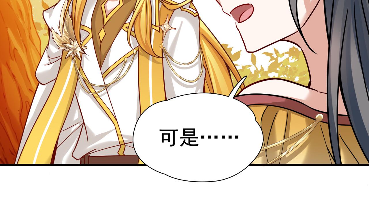 🍚寻找前世之旅 第2季第292话 天界5 第33页