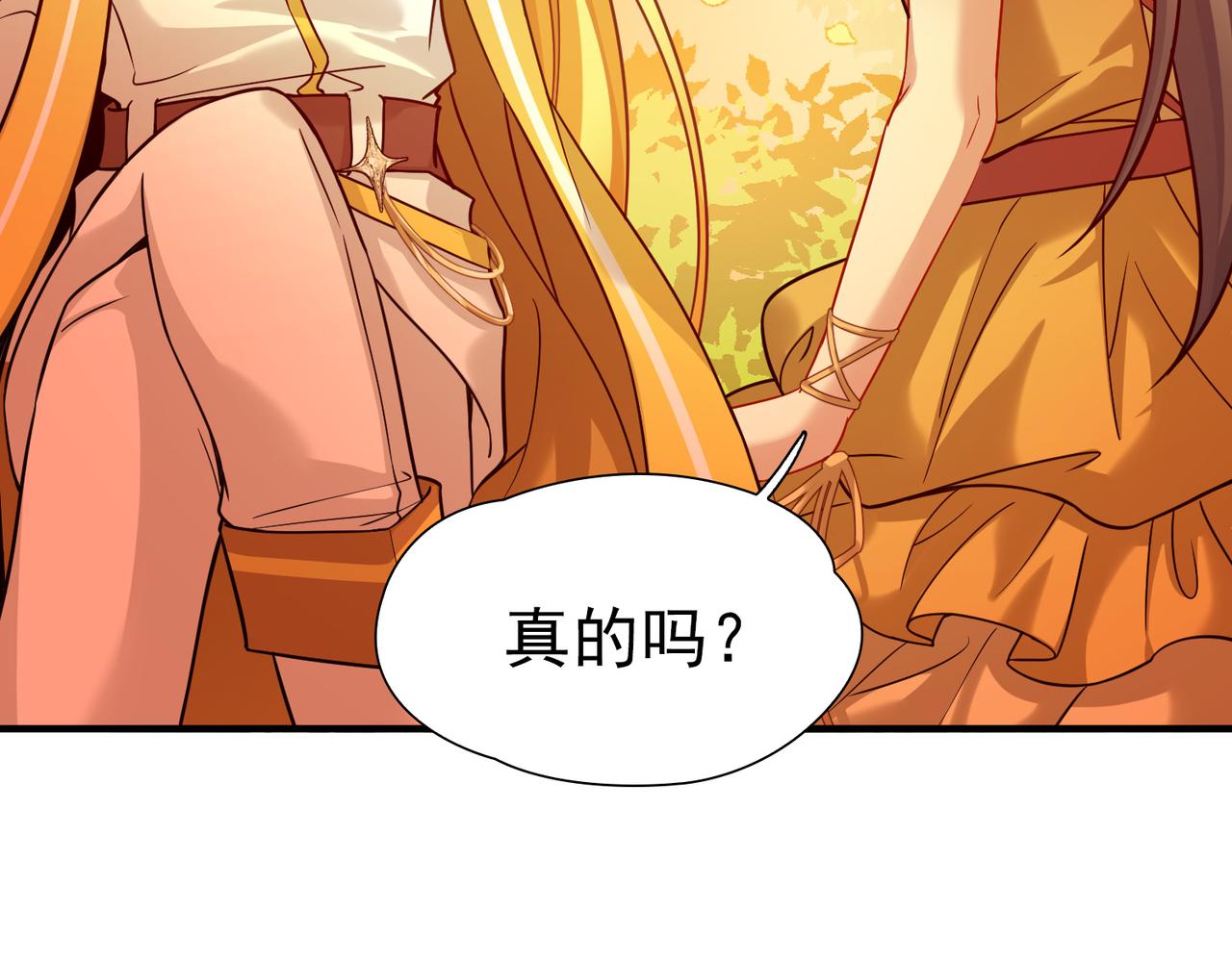 🍚寻找前世之旅 第2季第292话 天界5 第39页