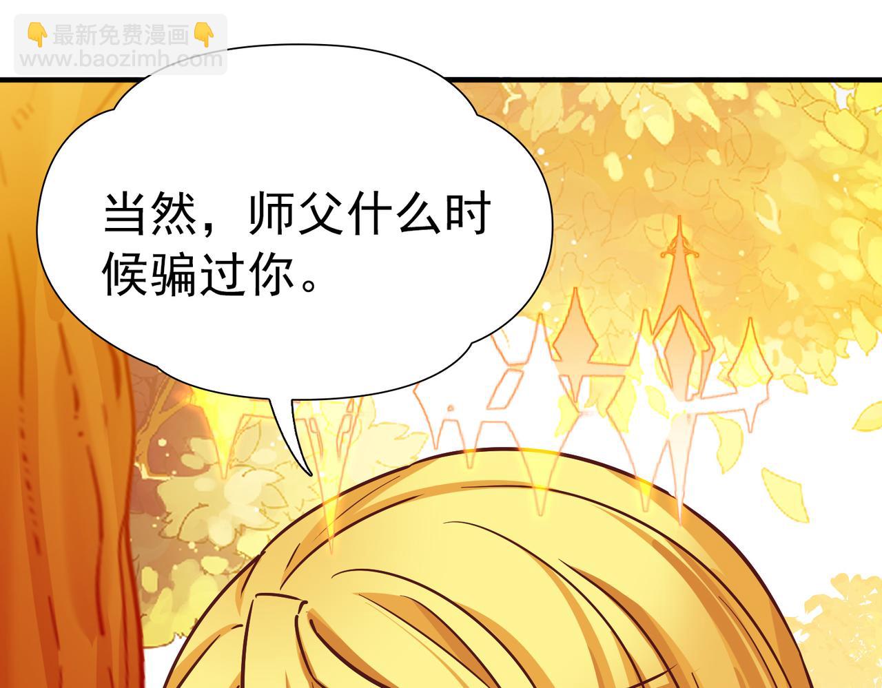🍚寻找前世之旅 第2季第292话 天界5 第41页