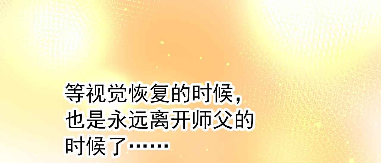 🍚寻找前世之旅 第2季第292话 天界5 第45页
