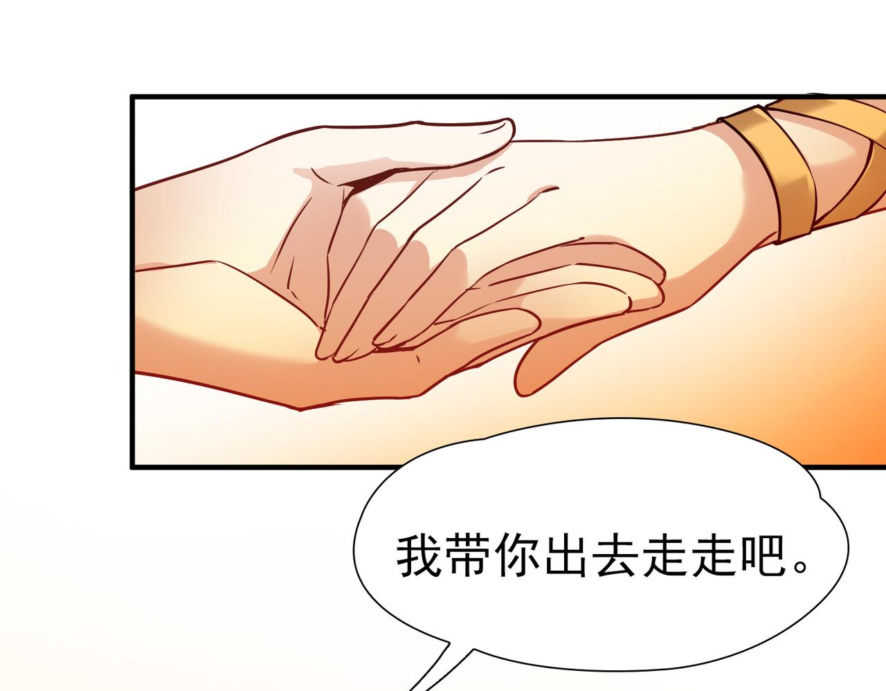 🍚寻找前世之旅 第2季第292话 天界5 第48页