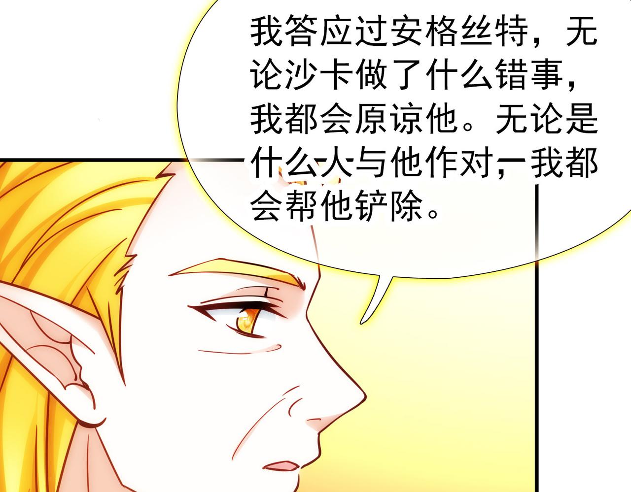 🍚寻找前世之旅 第2季第294话 天界7 第10页