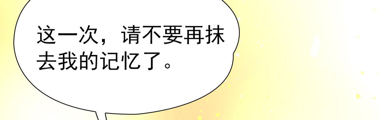 🍚寻找前世之旅 第2季第294话 天界7 第19页