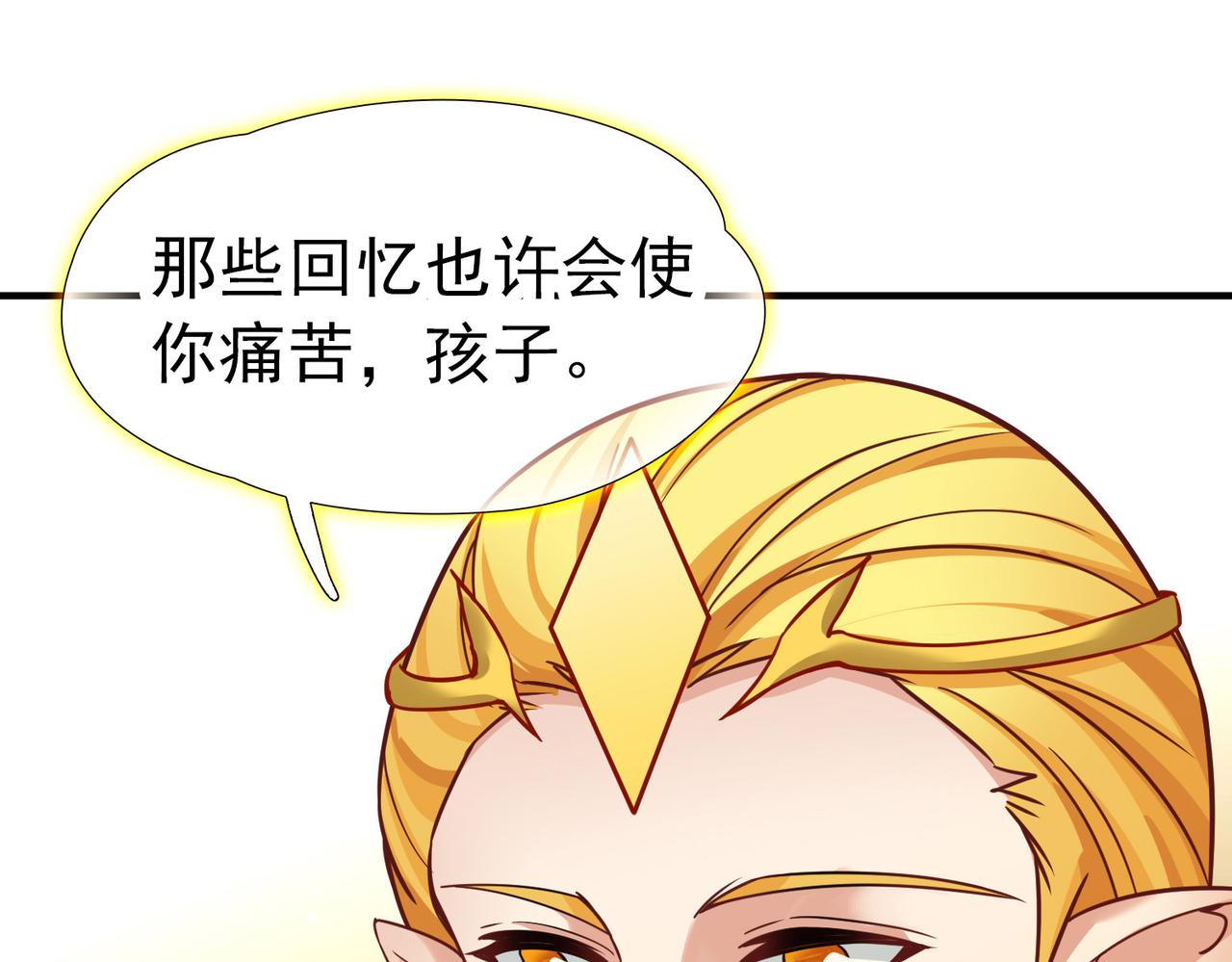 🍚寻找前世之旅 第2季第294话 天界7 第23页