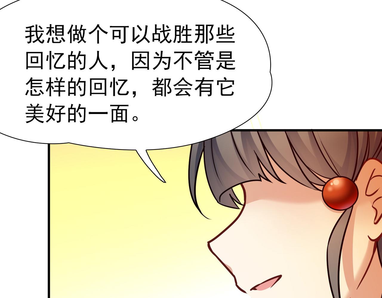 🍚寻找前世之旅 第2季第294话 天界7 第25页