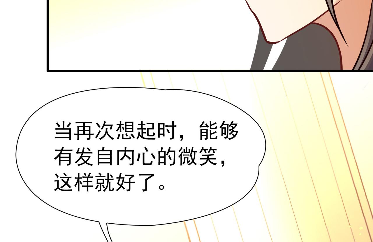 🍚寻找前世之旅 第2季第294话 天界7 第26页