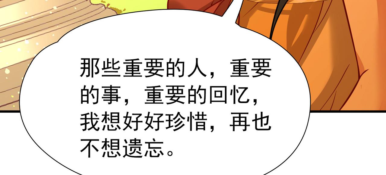 🍚寻找前世之旅 第2季第294话 天界7 第29页