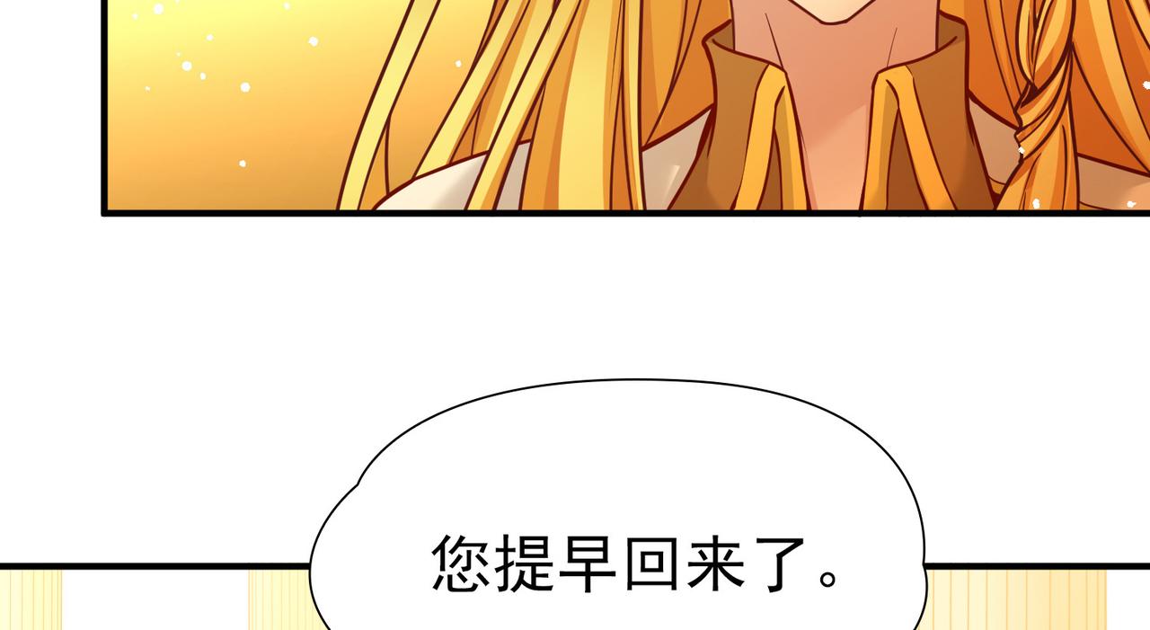 🍚寻找前世之旅 第2季第294话 天界7 第33页